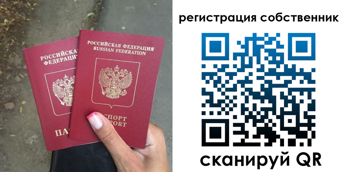 временная регистрация для всех в Липецкая области