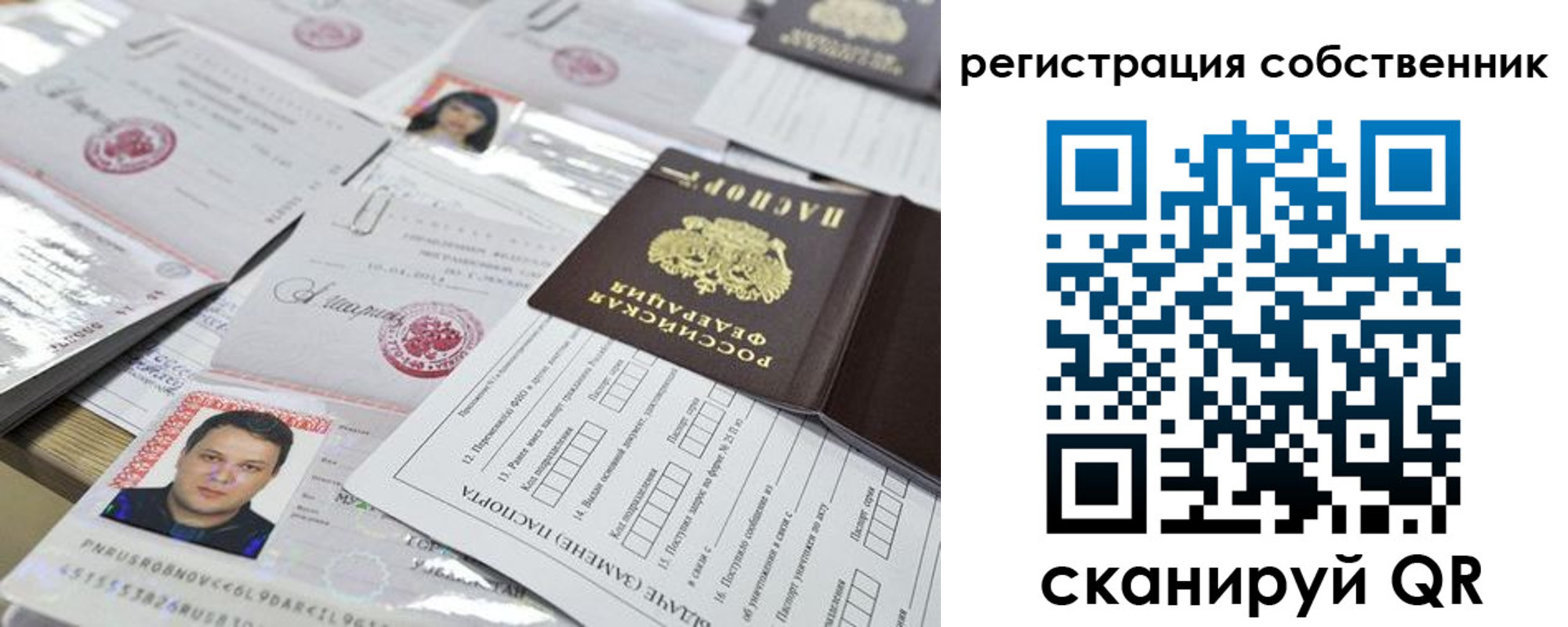 временная регистрация законно в Липецкая области