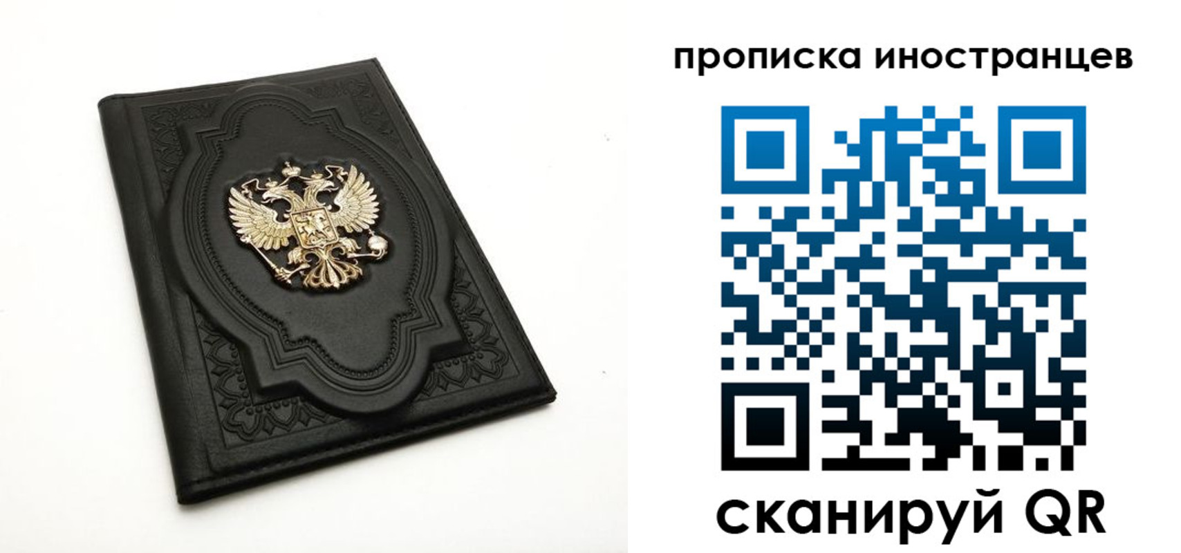 прописка иностранных граждан в Липецкая области