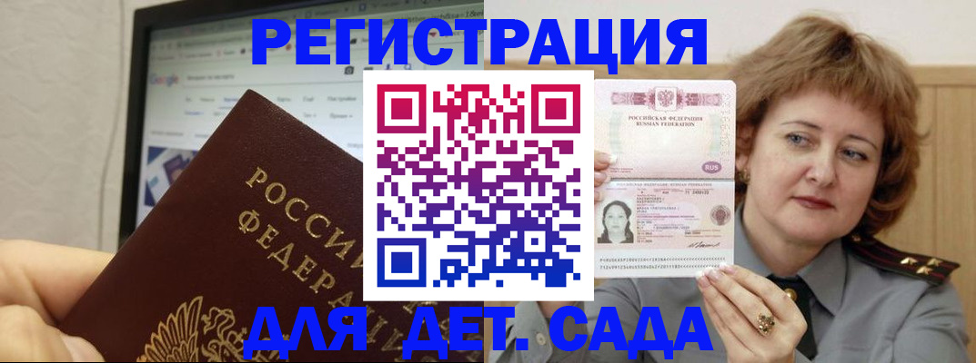 временная регистрация адрес в Липецкая области