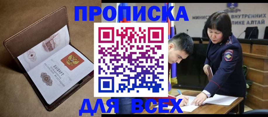 временная регистрация адрес в Липецкая области