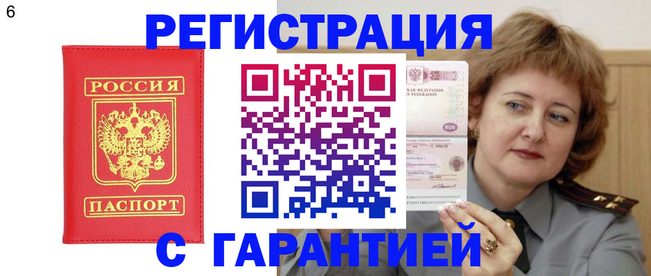 временная регистрация собственник в Липецкая области