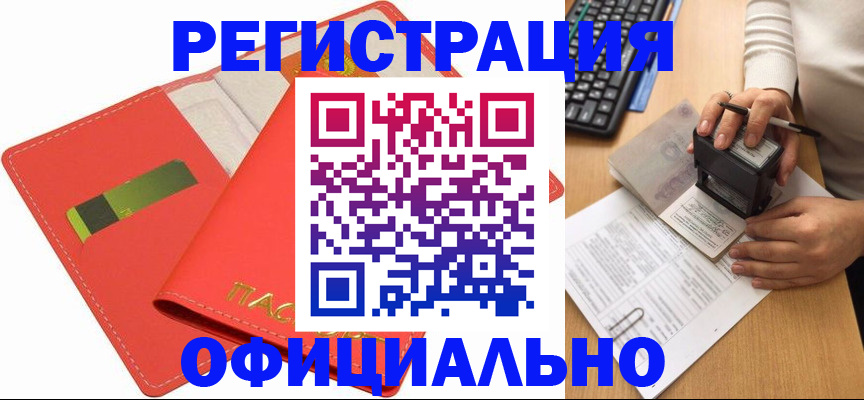 прописка паспорт в Липецкая области