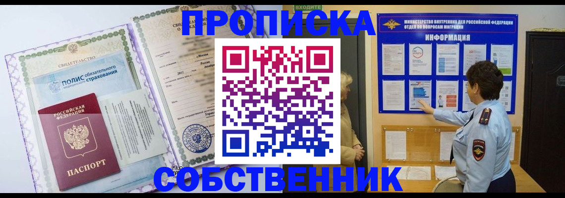 временная регистрация 2025 в Липецкая области