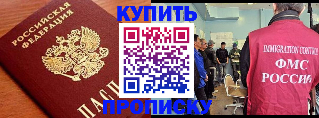 прописка регистрация в Липецкая области