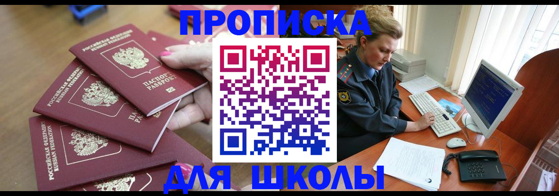 временная регистрация поиск в Липецкая области