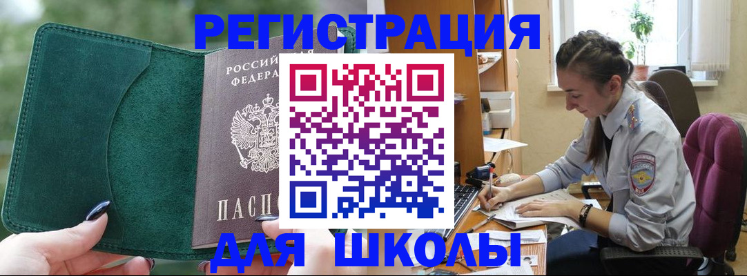 временная регистрация поиск в Липецкая области